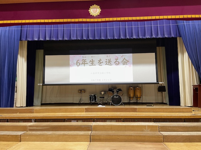 【全校】６年生を送る会